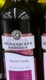 Mołdawska Winnica Pinot Noir